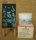预定 法国代购Nuxe欧树蜂蜜面霜/舒缓保湿日霜50ml欧树蜂蜜日霜