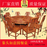 仿古典红木家具圆餐桌 花梨木红木餐桌 实木象头大圆桌椅组合圆台