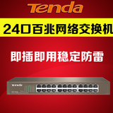 Tenda腾达TEF1024D 网络交换机 24口钢壳 企业网吧分线器 百兆