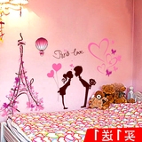 装饰墙上贴纸墙纸贴画创意墙画卡通情侣墙贴卧室温馨浪漫床头墙壁