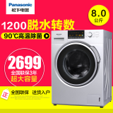 Panasonic/松下 XQG80-EA8122 8KG超大容量家用全自动滚筒洗衣机