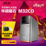Asus/华硕曜石 M32CD-I6154A1全新酷睿第六代i3台式机电脑主机
