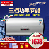 ARISTON/阿里斯顿 AL80E2.5J3 电热水器80升/L储水式家用洗澡速热