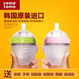 韩国进口Comotomo可么多么婴儿奶瓶宽口硅胶宝宝进口用品150ML