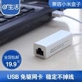 USB网卡 有线 usb转网线接口外置RJ45网口网线转换器小米盒子免驱