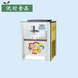 BQL118冰之乐台式冰淇淋机  商用冰淇淋机器 小型冰淇淋机机 保质