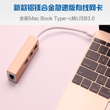 苹果笔记本pro电脑air配件macbook网络转换器USB上网卡有线口12寸