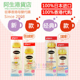 香港版代购正品日本进口贝亲标准口径PPSU奶瓶240/160ml