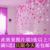 【天天特价】温馨浪漫小碎花蝴蝶装饰客厅卧室背景墙壁墙贴纸贴画