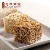 香港【奇华饼家】沙琪玛 黑糖沙琪玛4个装 传统糕点食品特产