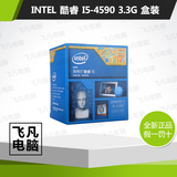 Intel/英特尔 I5 4590 盒装 CPU 中文原包酷睿四核 秒4570