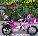 热销儿童双人自行车 三轮车 脚踏车童车充气轮宝宝玩具车14寸包邮