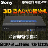 2015新款Sony/索尼 BDP-S5500 3D蓝光机dvd影碟机蓝光高清播放器