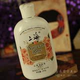 上海玫瑰止痒润肤乳200g清爽型 保湿乳液 身体全身 经典国货正品