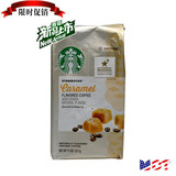 美国直邮Starbucks星巴克焦糖玛奇朵咖啡粉311自然调和浓香朱古力