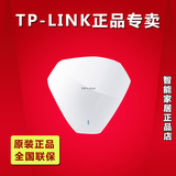 TP-LINK TL-AP1750C-POE无线吸顶式AP千兆双频WIFI大功率TPLINK