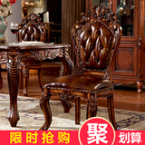 欧式真皮餐椅头层牛皮纯实木雕花美式复古高档别墅餐椅餐厅家具