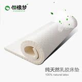 乳胶床垫5cm纯天然泰国进口防螨虫橡胶席梦思10cm1.8米特价乳胶垫