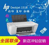 包邮 惠普HP Deskjet 1518喷墨一体机 家用打印机小型多功能 照片