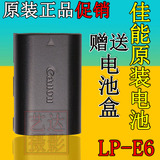佳能60D 70D 6D 7D 5D2 5D3 原装电池单反相机LP-E6 5D Mark III