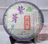 普洱紫茶 景谷石戴帽厂家自产自销8年老生茶饼紫芽茶 特惠价98元