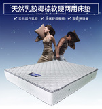 天然乳胶床垫双人席梦思环保椰棕垫1.51.8米床垫软硬两用保健床垫