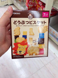 日本和光堂高钙芝士奶酪卡通动物饼干T14 进口宝宝婴儿零食辅食