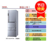 Toshiba/东芝 BCD-331WTDA风冷无霜多门冰箱日本进口压缩机特价