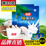 海南特产南国纯椰子粉320gX2袋营养早餐代餐粉速溶原汁椰奶粉食品