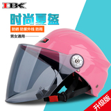 IBK电动车头盔女夏季防晒防紫外线摩托车安全帽男半盔四季通用