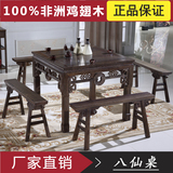 红木家具餐桌 鸡翅木八仙桌 实木中式仿古 四方形餐桌椅组合特价