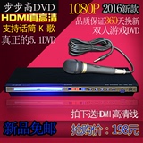 步步高DV-988DVD影碟机EVD VCD CD HDMI USB高清播放机 游戏机