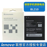 联想BL210原装电池S820 A828T A750E S658T A368T A766 A658Ts650
