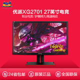 优派XG2701 27英寸144HZ专业游戏电竞护眼显示器FreeSync