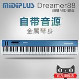 MIDIPLUS Dreamer88 接近全配重 编曲MIDI键盘88键 带音源 手机价