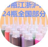 瓶装15色沙画专用彩色沙子 儿童砂画砂子 15色18元 江浙沪包邮