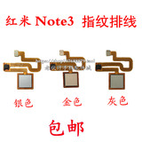 适用红米Note3指纹键排线 Note3 3S指纹感应 解锁键 后盖指纹排线