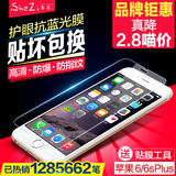 奢姿 iPhone6plus钢化膜 苹果6splus全屏全覆盖6s玻璃手机贴膜5.5