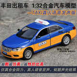 包邮限时特价 升辉丰田出租车合金汽车的士模型声光回力儿童玩具