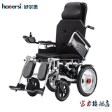 好尔思6005电动轮椅折叠老人轮椅车老年人残疾人代步高靠背半躺