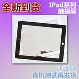 iPad2屏幕 iPad3/4 触摸屏总成 A1395 1396 1416 触摸 玻璃外屏幕