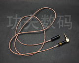 森海IE800耳机升级线 延长线 3.5公转2.5母 互转 单晶铜 功夫线材