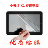 小天才K1保护套专用K2贴膜学习机儿童平板电脑屏幕屏保防刮花高清