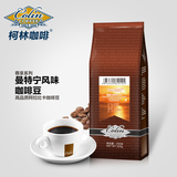 柯林尊享级 棕袋盖奥山G1级曼特宁咖啡豆 印尼生豆新鲜烘焙 250g