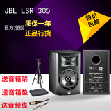 正品行货JBL LSR305 5寸有源桌面近场监听音箱（只）