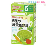 日本和光堂婴儿辅食宝宝营养米粉米糊5种绿黄色蔬菜泥FC13 17年4