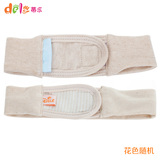 蒂乐 天然彩棉婴儿尿布带 新生儿棉质可调节宝宝尿布扣尿布固定带