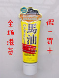 日本产马油进口香港北海道特级马油润手护手霜 美白滋润嫩滑 60g