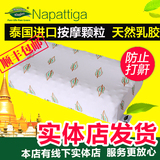 Napattiga泰国纯天然乳胶枕头 护颈枕芯按摩枕 高低枕防打鼾落枕