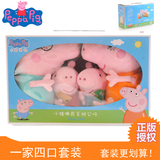 正版佩佩猪公仔毛绒玩具PeppaPig粉红猪小妹小猪佩奇61儿童节礼物